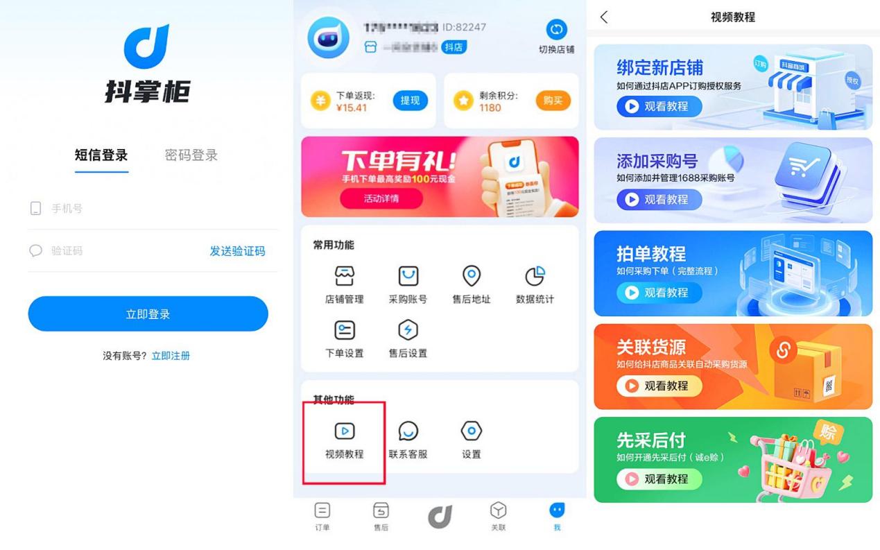 视频教程