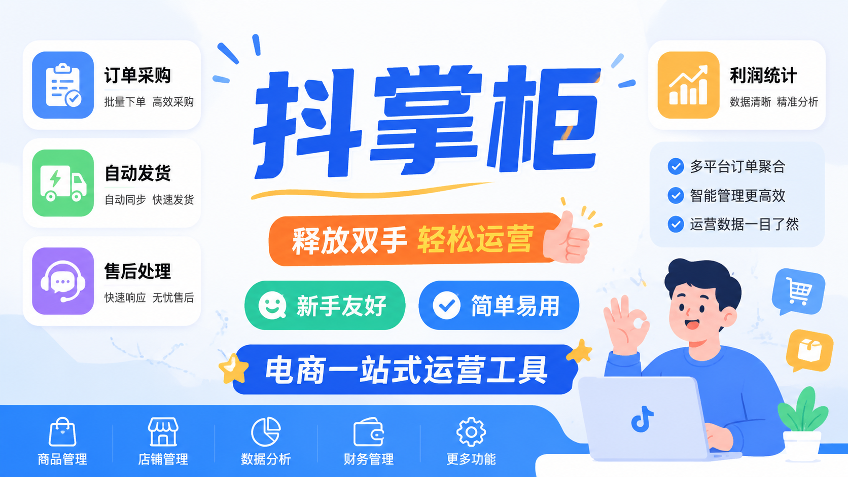 新手做抖音小店为什么体验分一直掉？发货售后避坑指南收好
