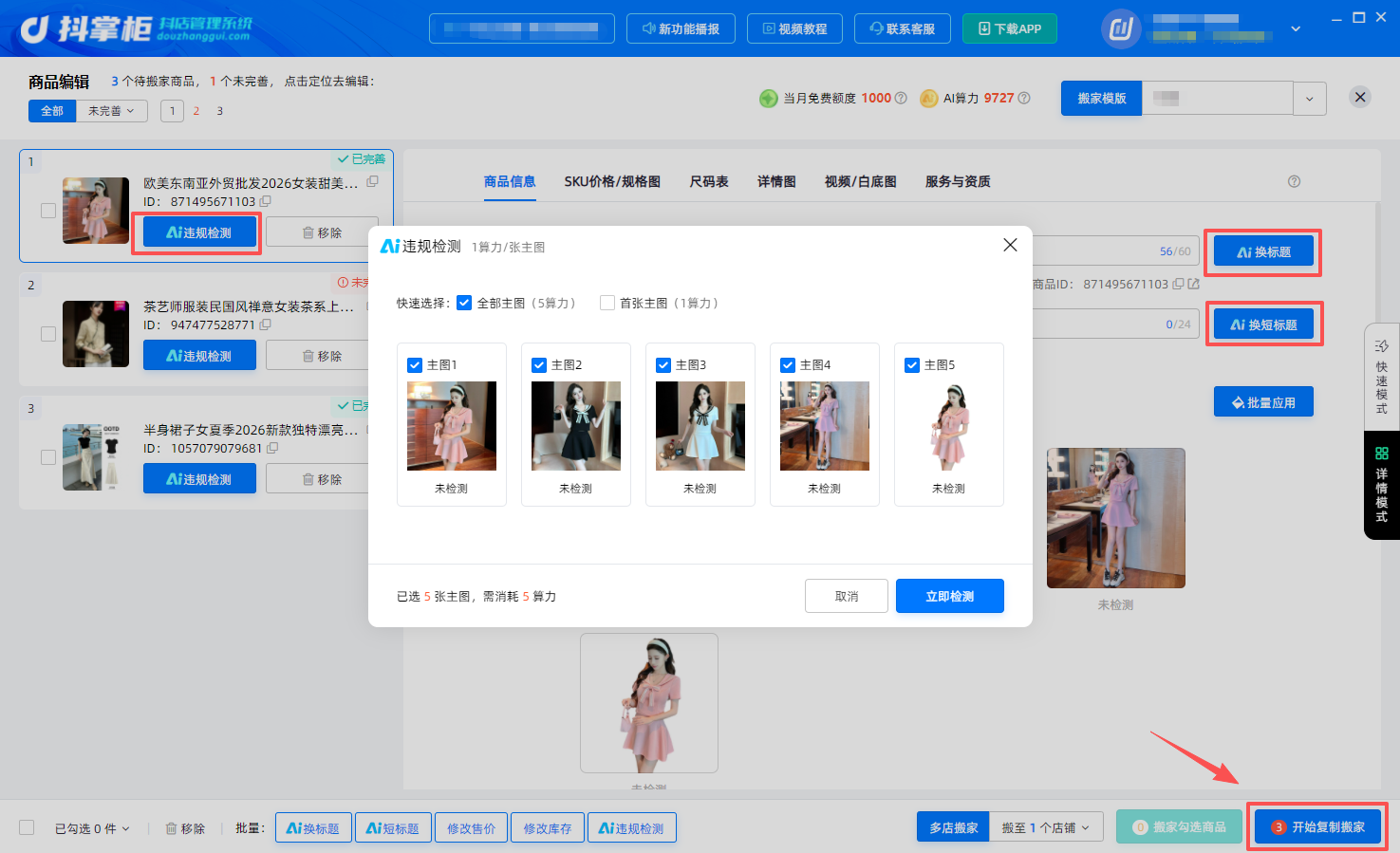 搬家图片