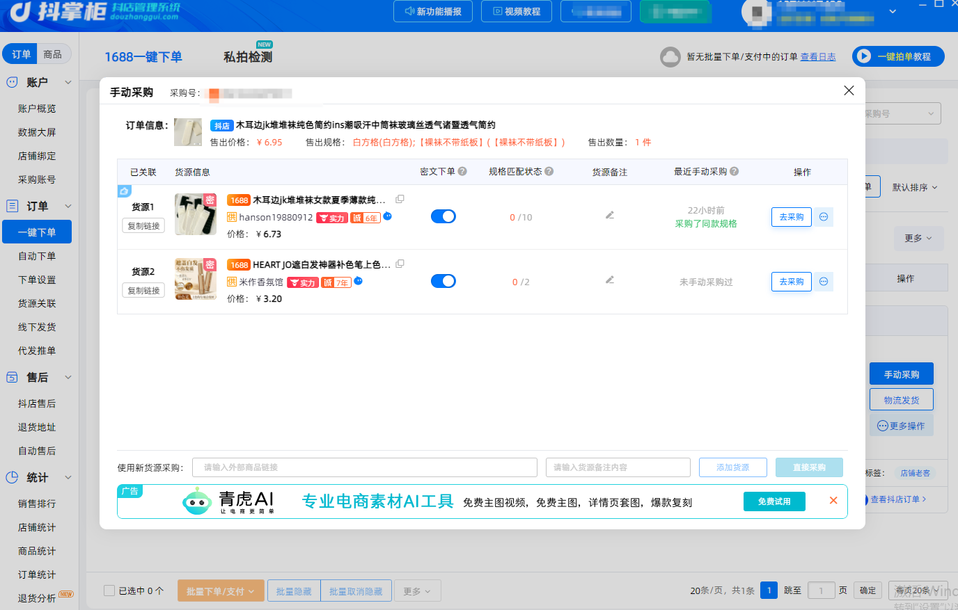 设置密文
