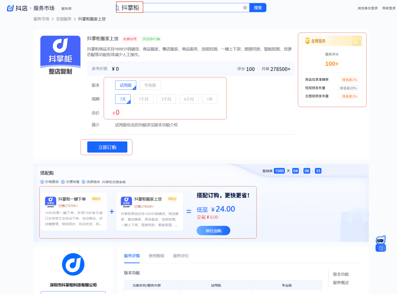 搬家上货1