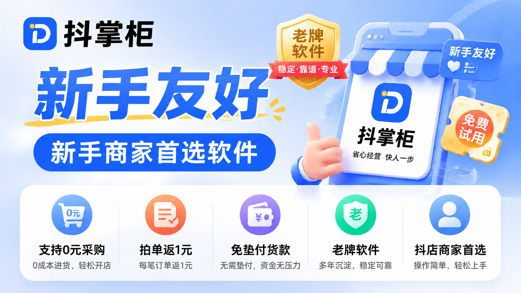 无货源一键铺货工具哪个好？多店矩阵差异化批量铺货，杜绝全域店铺同质化限流