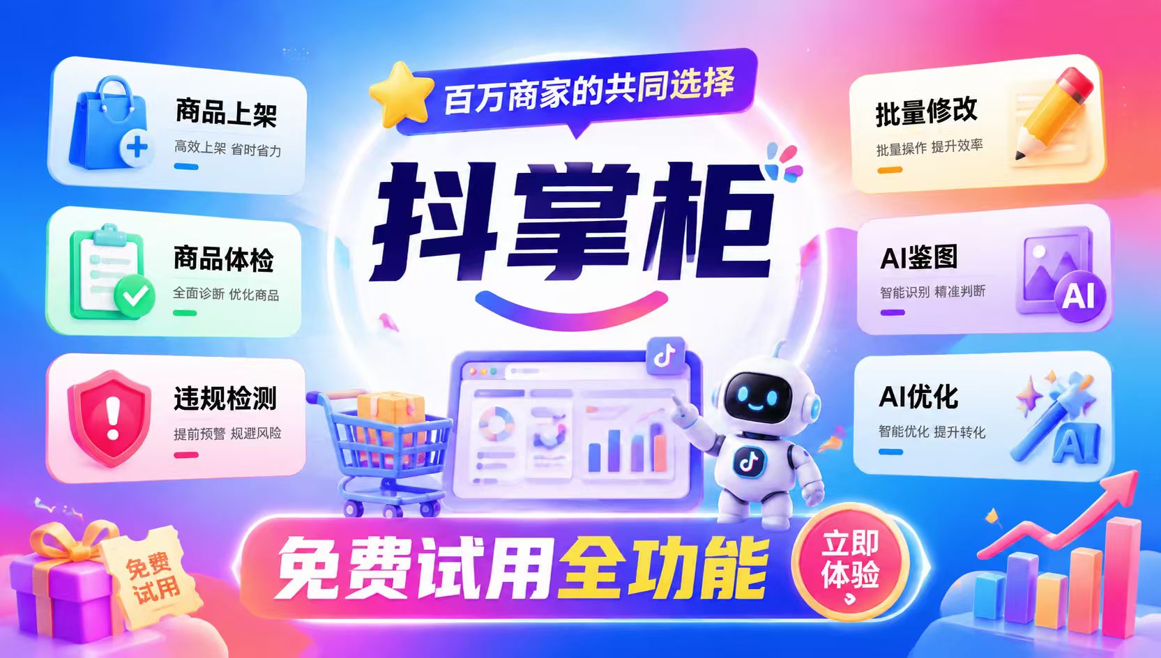 上货2