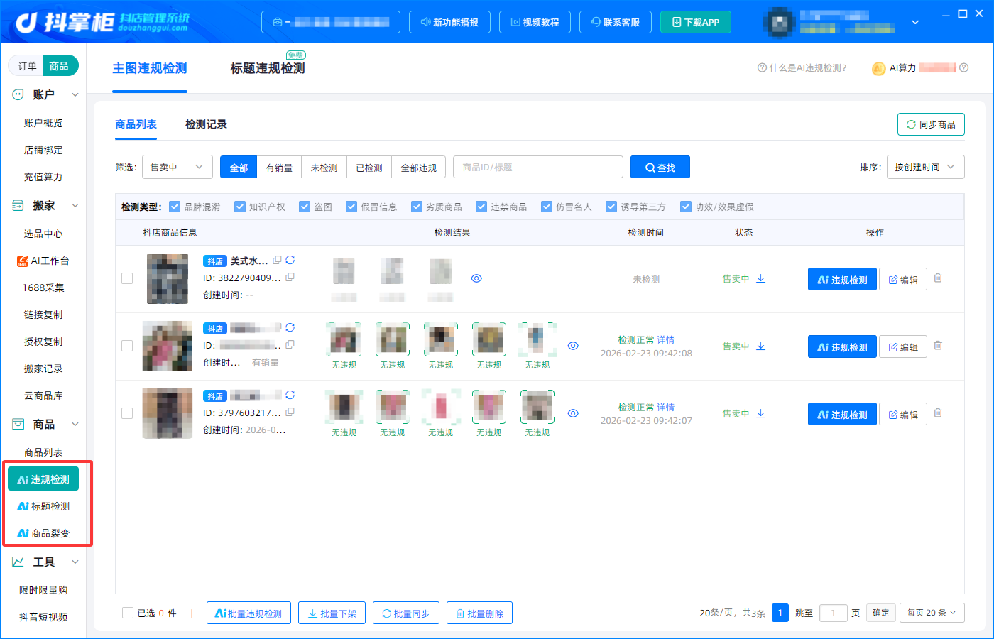 ai功能