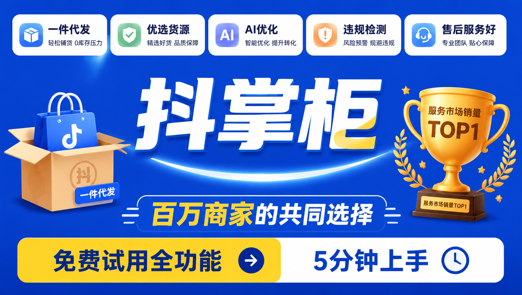 新手如何用工具管理一个抖店？一件代发从商品到订单完整方法