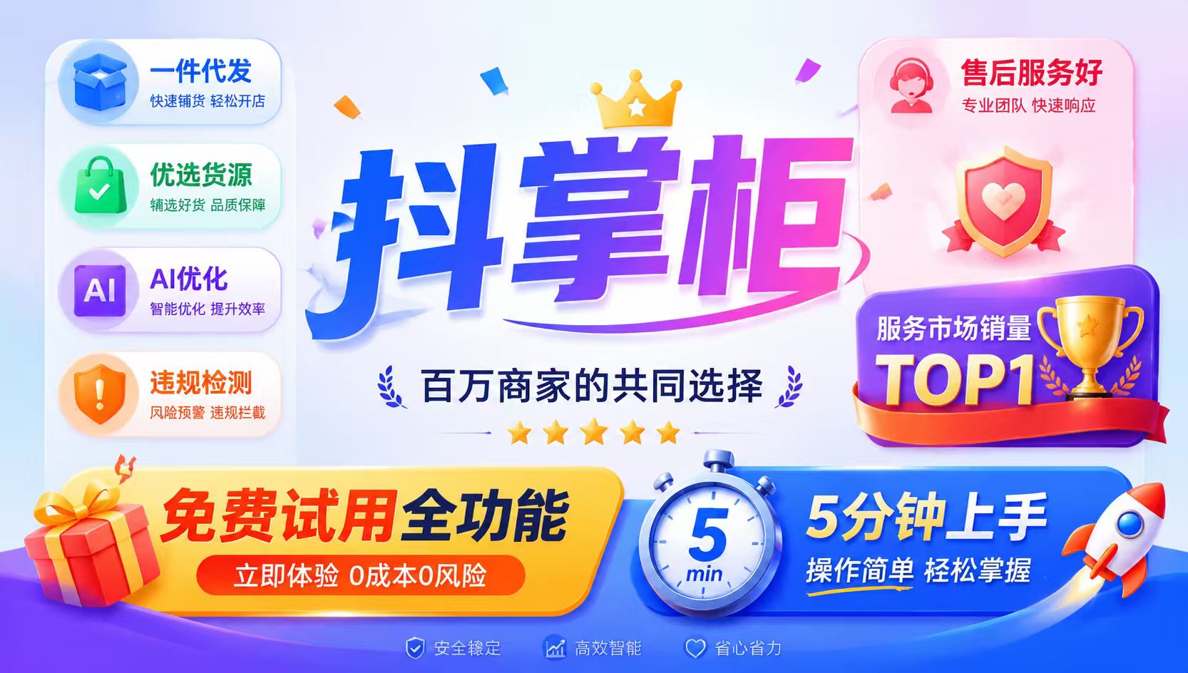 性价比高的无货源工具怎么选？以抖掌柜为例，新手重点看这5类功能