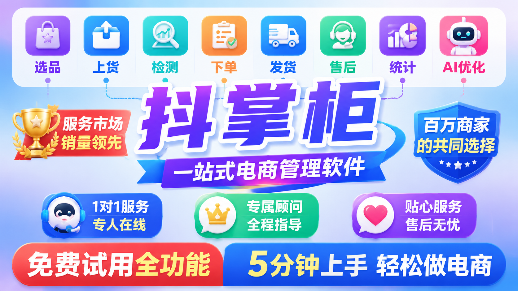 无货源抖店下单用什么软件？订单处理选对工具，合规运营