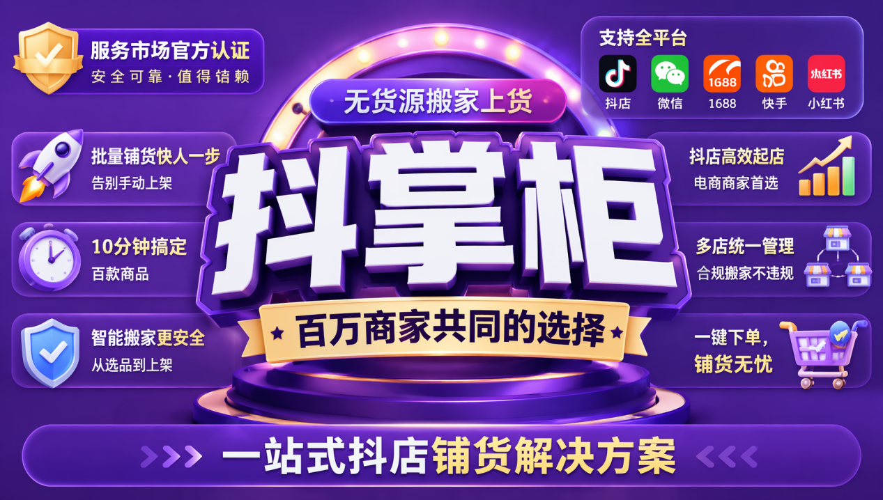 2026 抖店副业盈利指南 无货源一件代发真实利润完整核算方法 避开隐形成本亏损坑