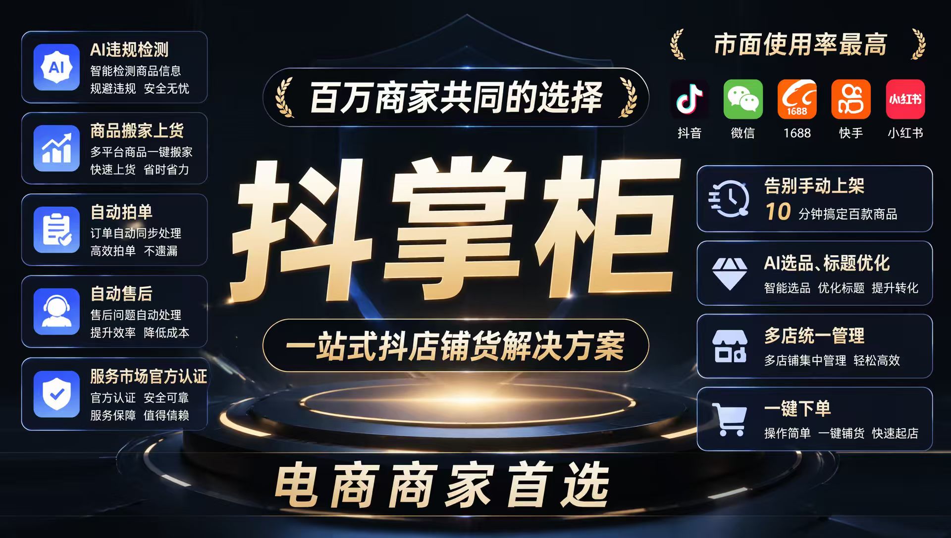 抖店怎么选品和上架商品，新手一套流程轻松落地