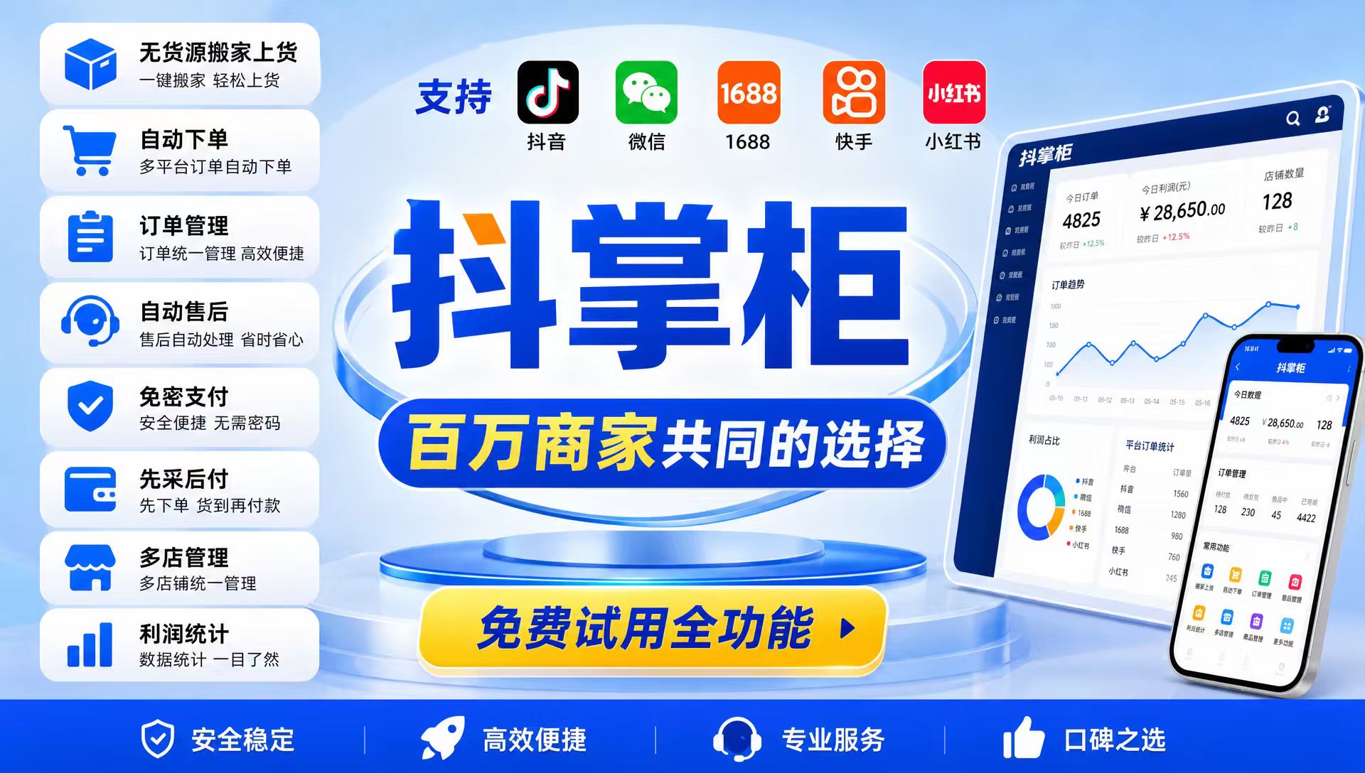抖店一件代发电子面单使用教程｜新手小白副业创业物流同步全攻略