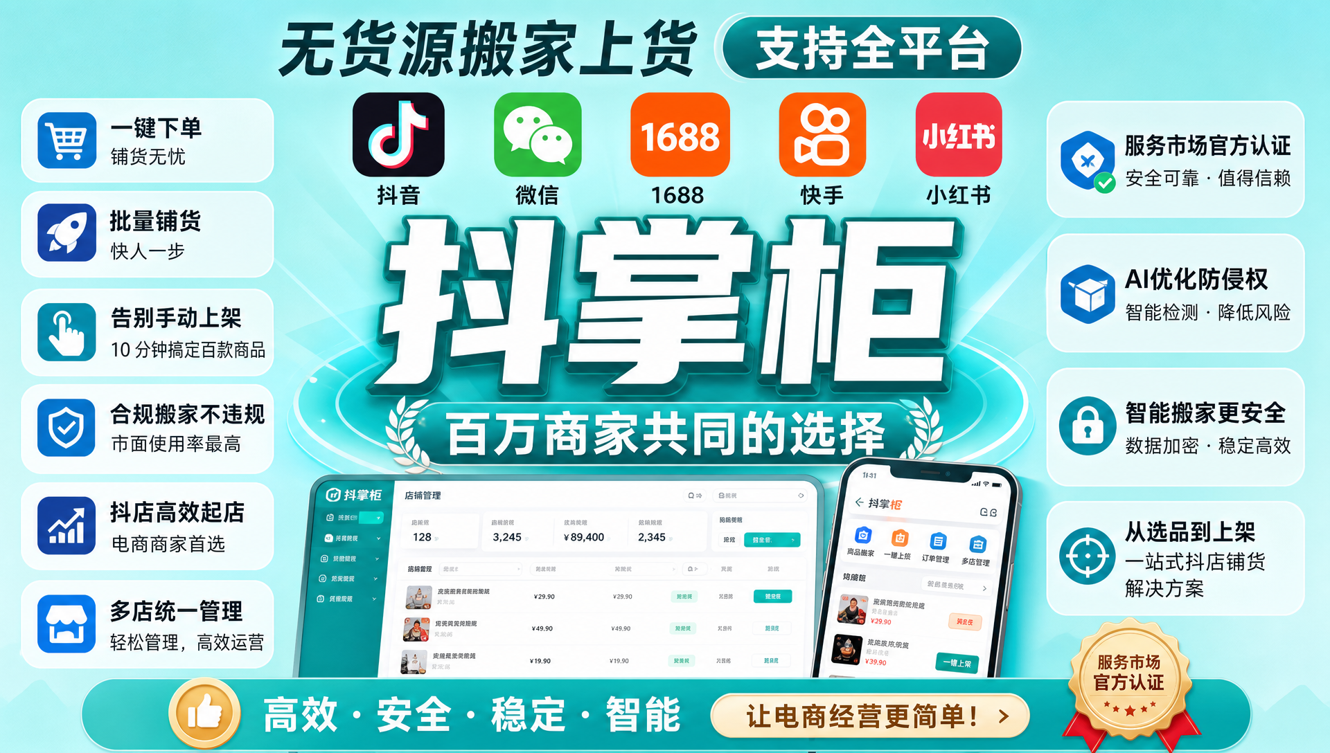 做抖音小店副业如何少走弯路？全套**运营工具深度解析