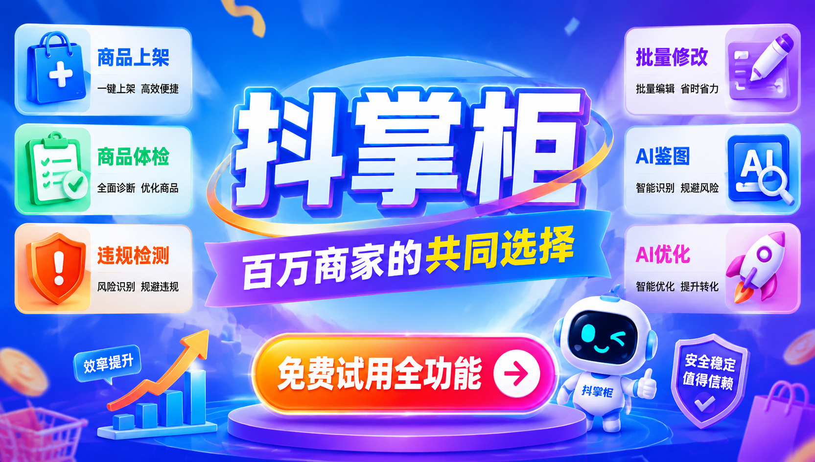抖店一键下单发货+物流同步完整教程（新手副业零基础版）