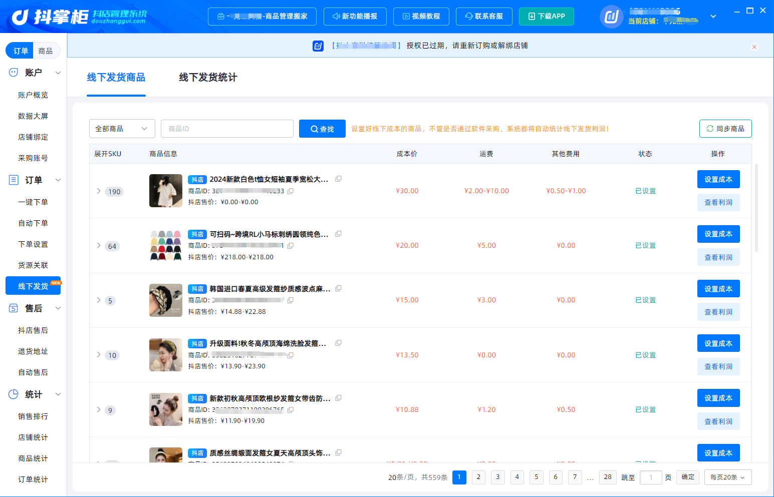 销售排行