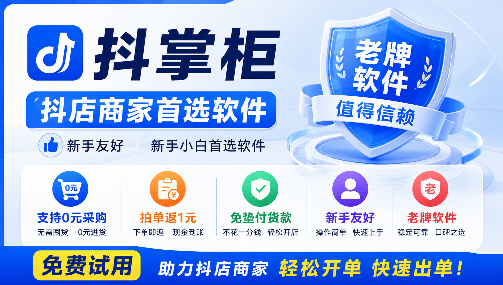 小白开网店用什么上货软件？一键搬家工具和手动上货效率差多少