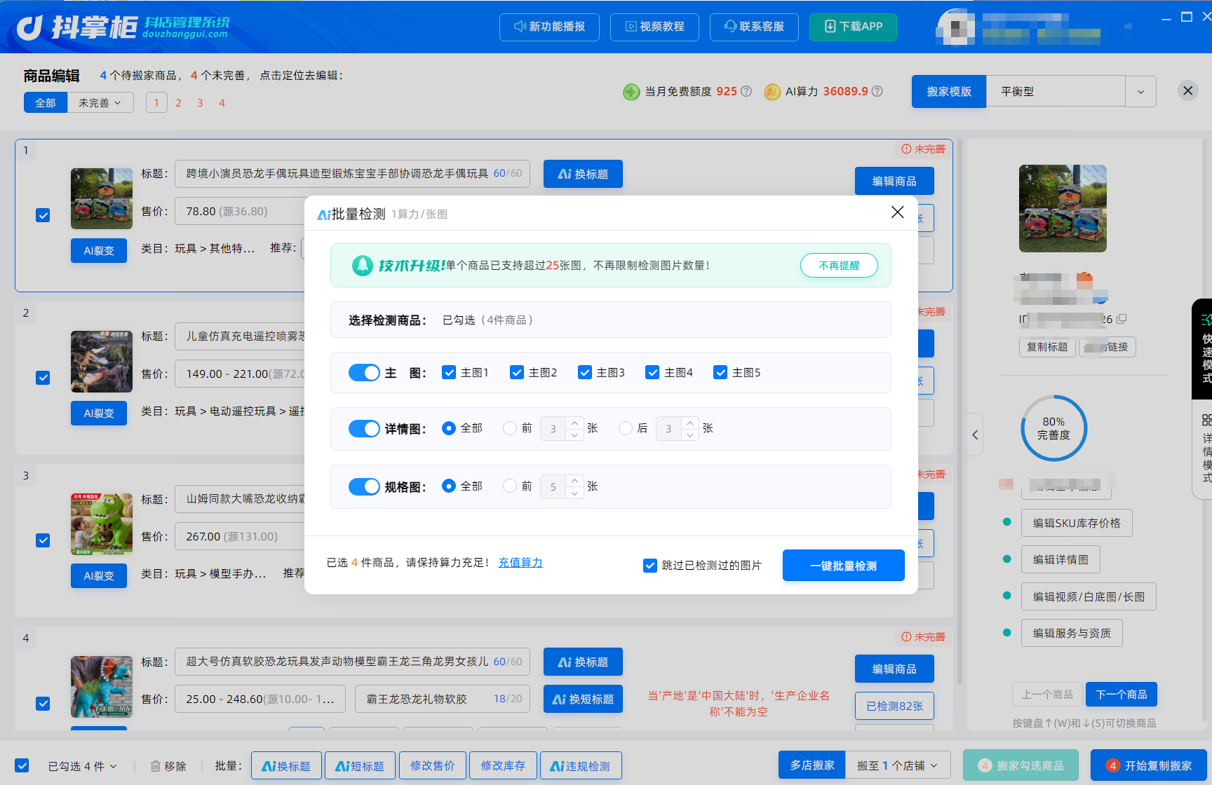 搬家图片检测
