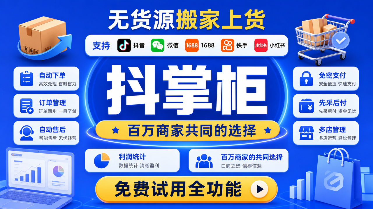 新手抖音小店顾客付款后全套订单处理流程