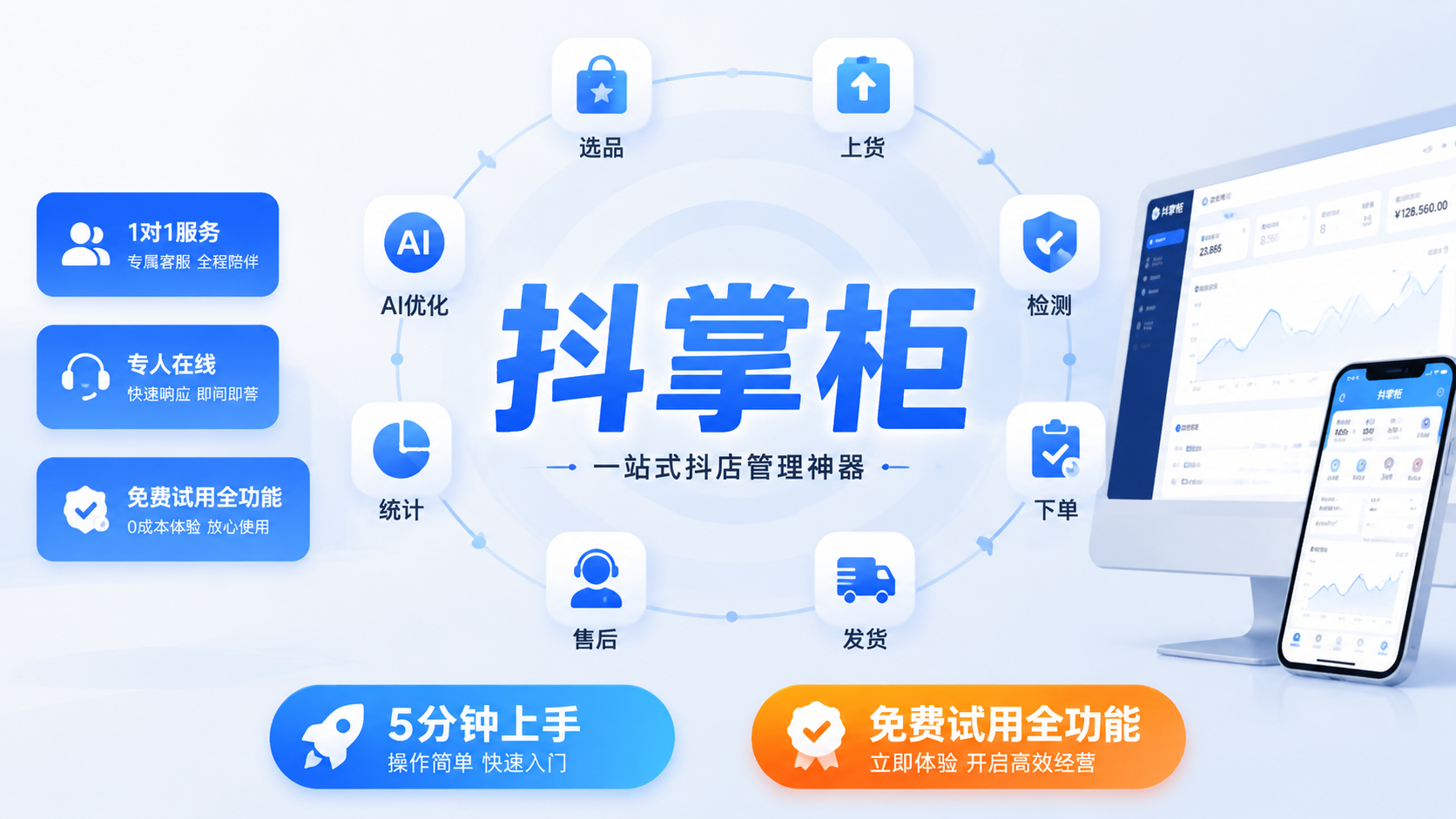 有哪些适合新手副业的一件代发工具？0基础新手入门+工具实操