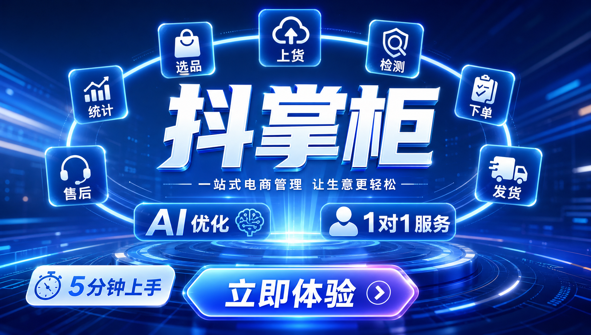 抖店一件代发售后率居高不下？新手小白全链路优化指南