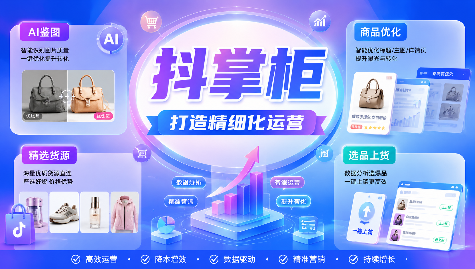 抖店铺货图片存在水印容易违规，运用抖掌柜图片检测做好商品素材风控