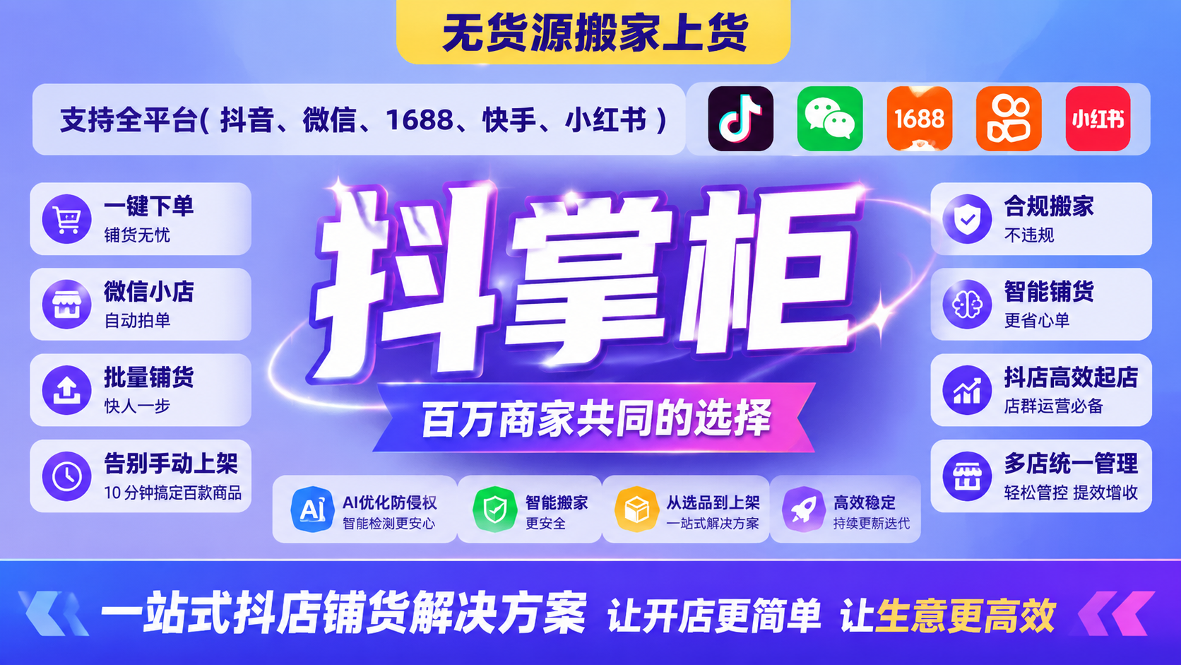 为什么我建议新手做抖音小店先从一件代发开始？这几点说透了
