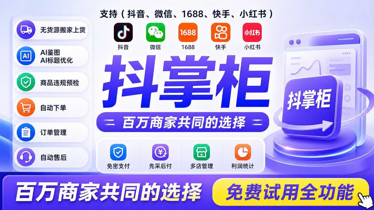 抖音电商重视消费者隐私背后逻辑，密文功能落地对小店长期运营的改变