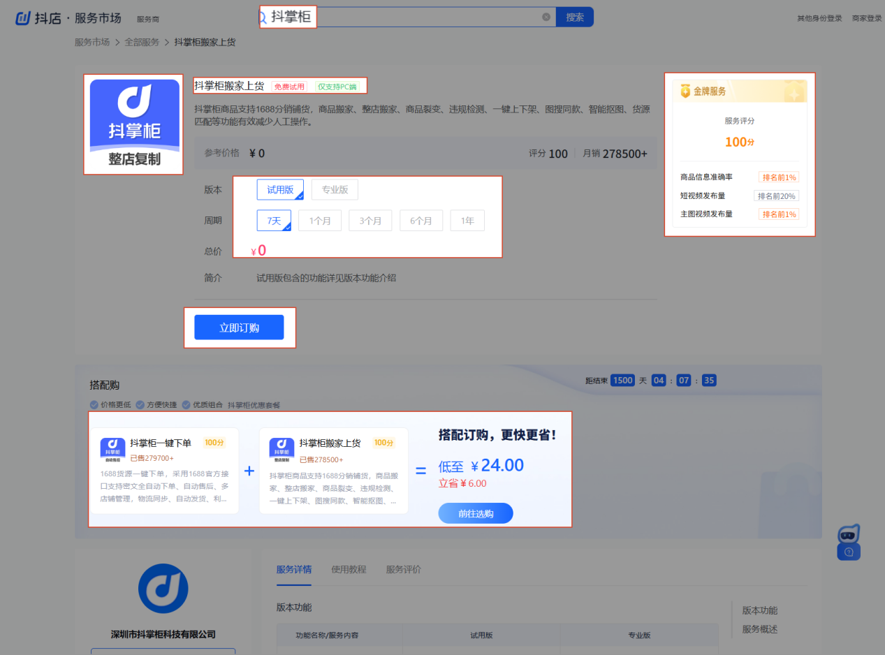 搬家上货