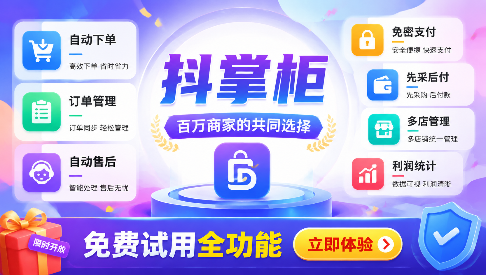 新手副业创业必看：一件代发软件选型指南（聚焦下单、发货、售后）