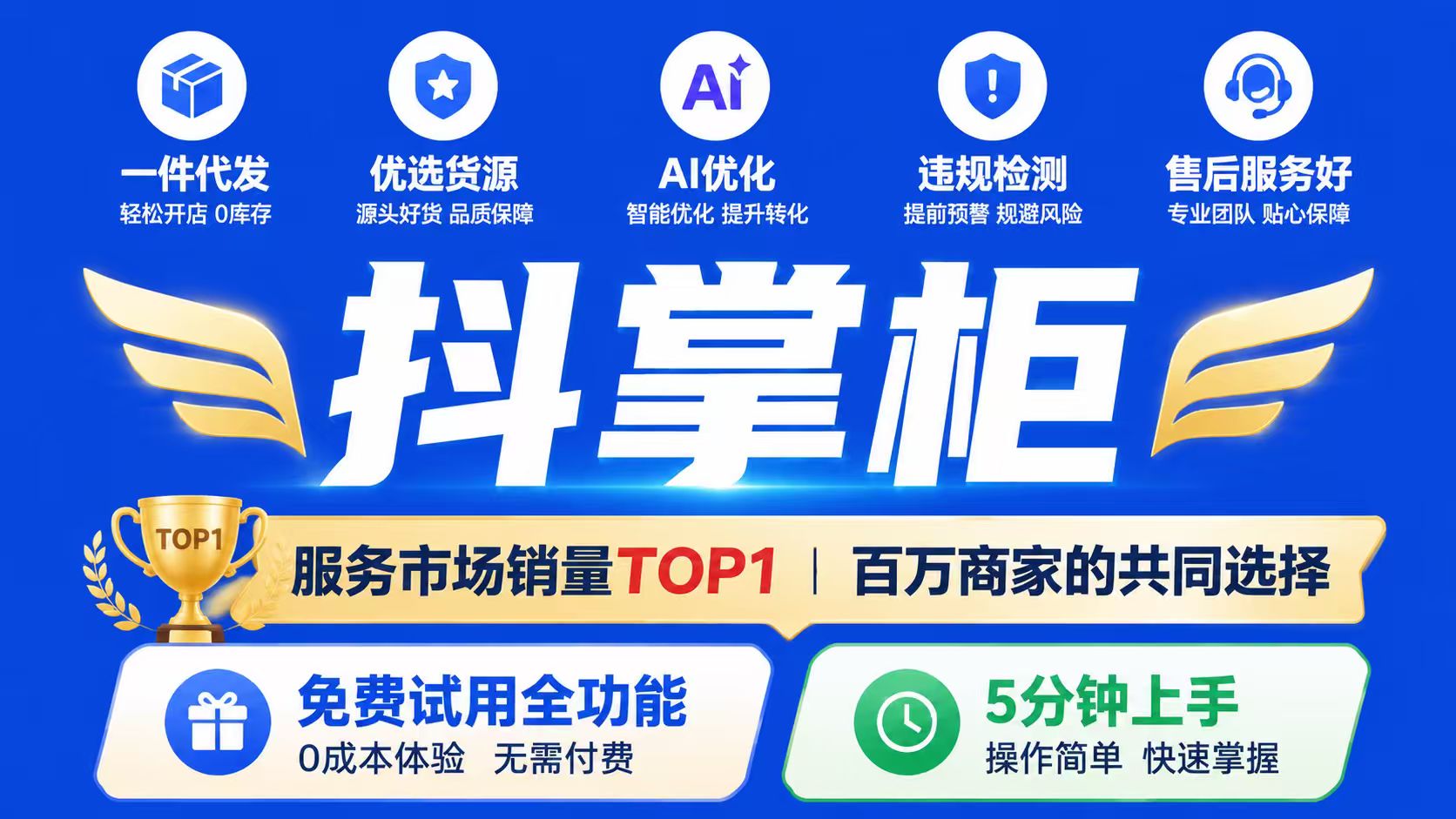 有哪些支持**密文代发的抖店一件代发下单软件？2026最全盘点