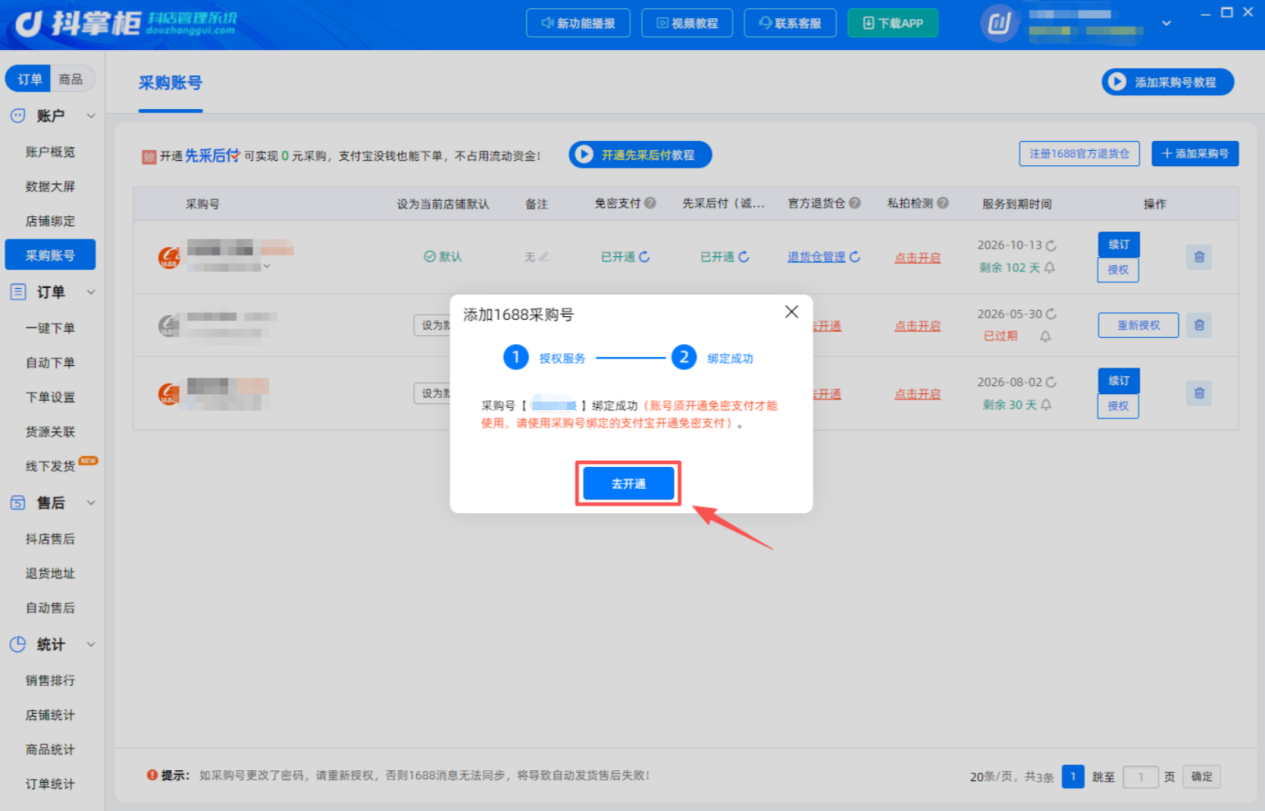 先采后付