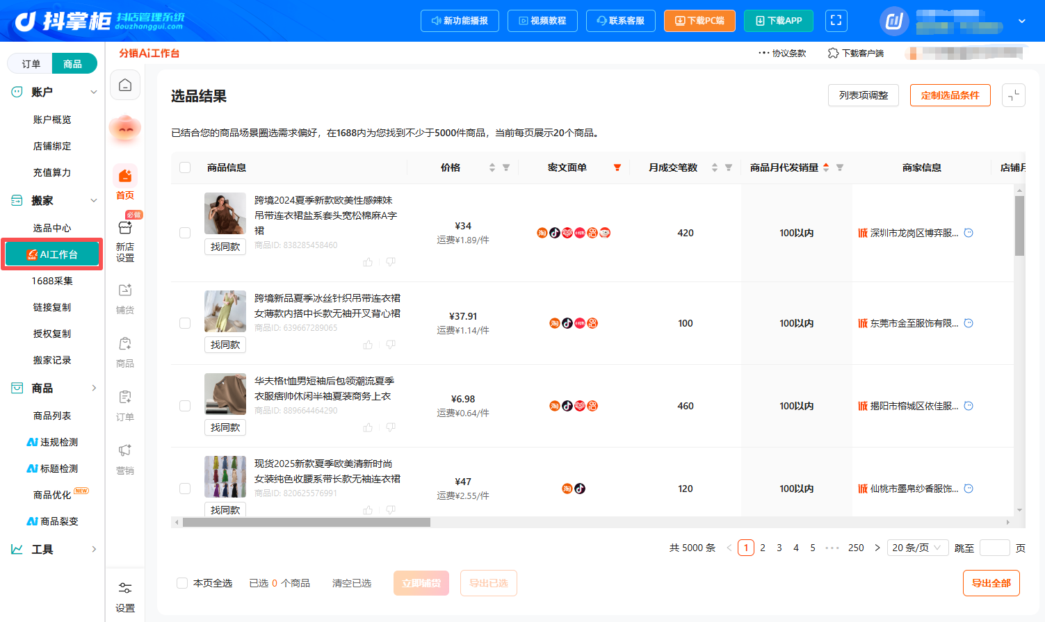 AI工作台1