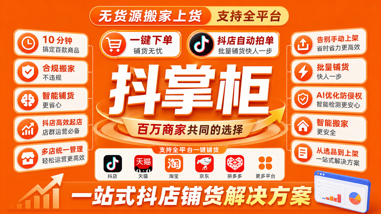 2026抖音小店无货源小白完整起店实操攻略（副业创业零基础可做）