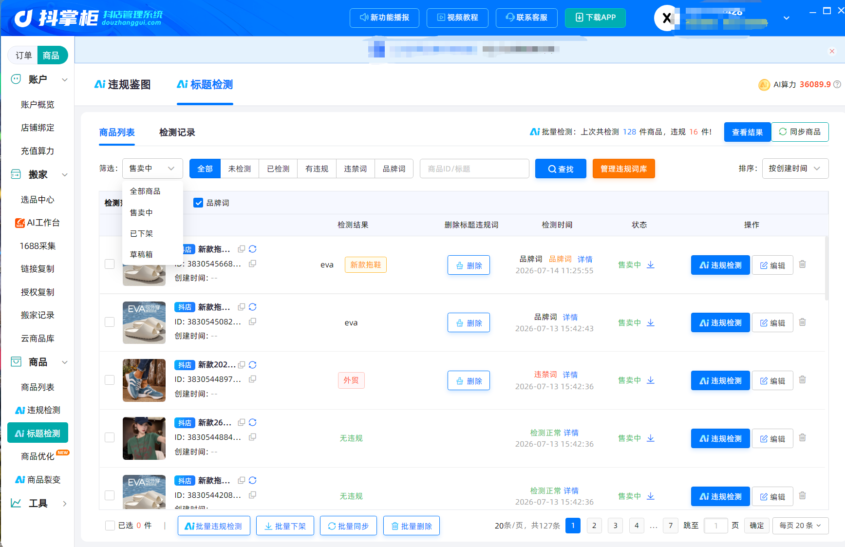 图片检测