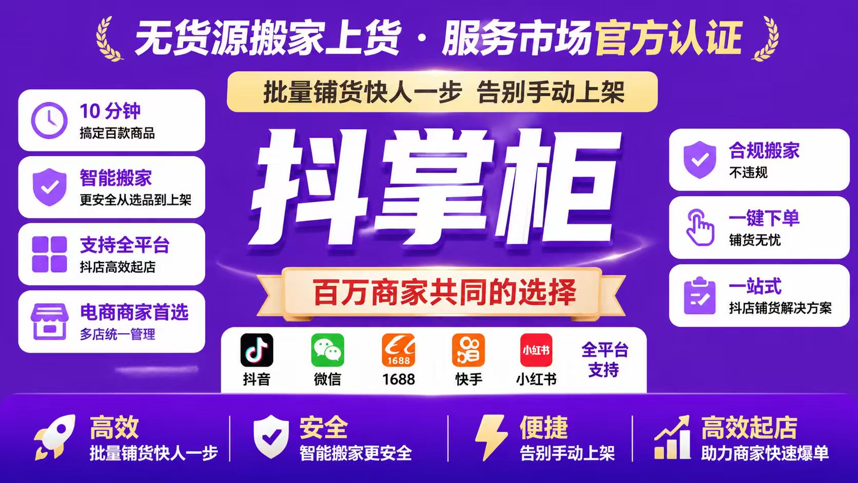 抖店小白别乱装工具！一份真实数据告诉你抖掌柜有多好用