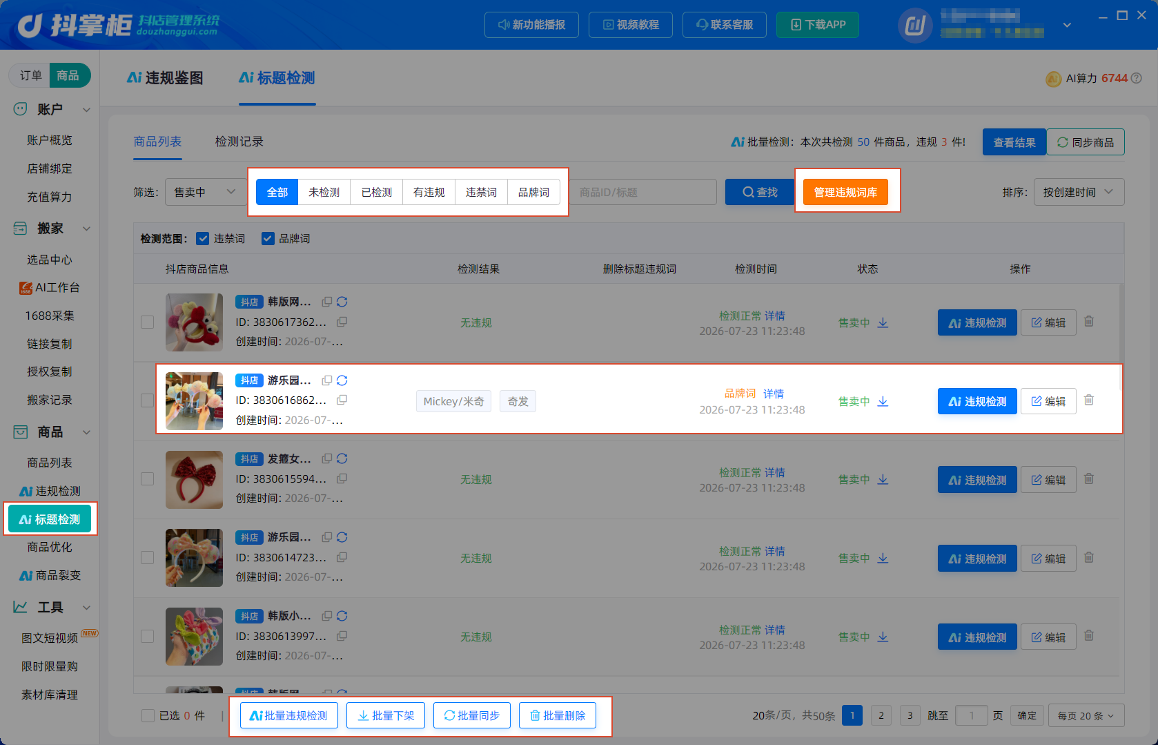 标题检测