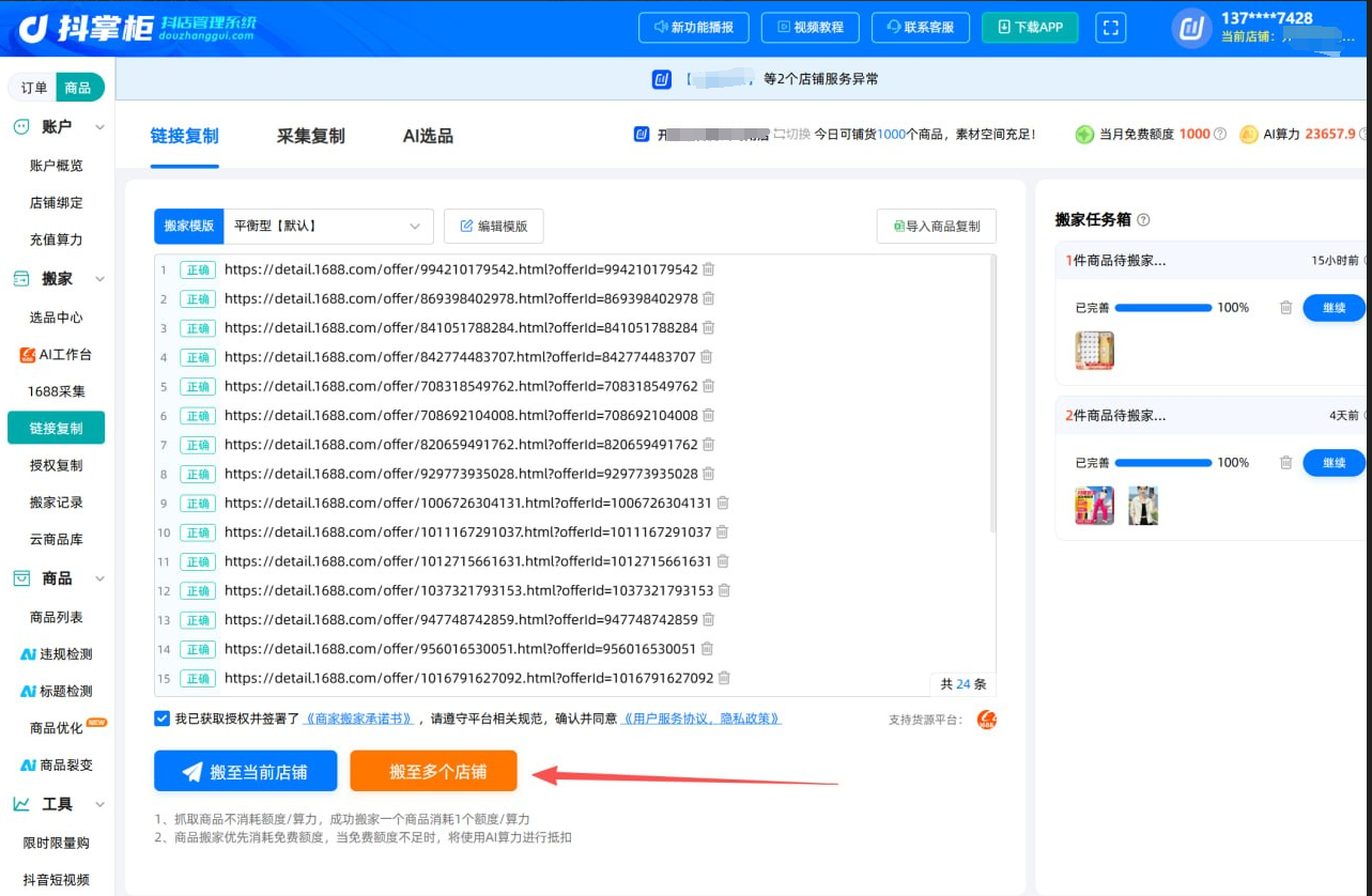 微信图片_20260704105131_13_199