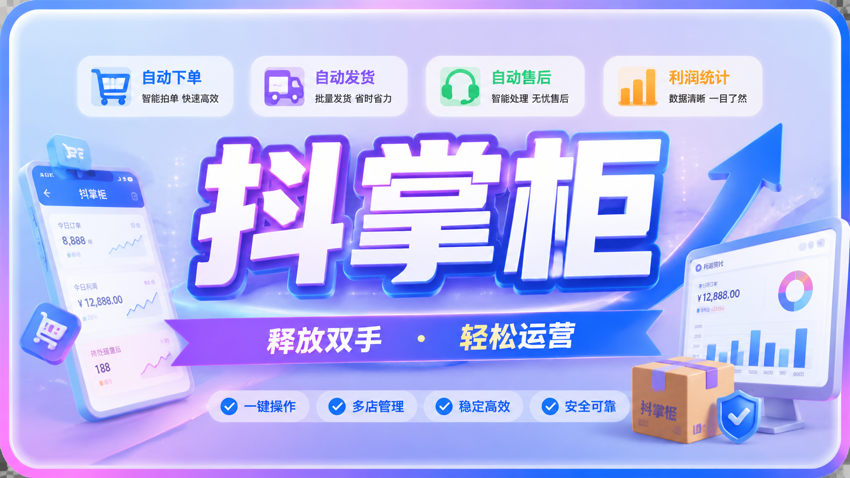 抖店不清楚哪些商品持续出单，借助抖掌柜商品统计实时监控单品运营数据