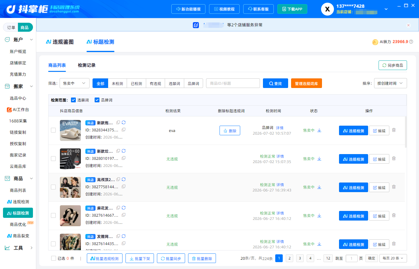 微信图片_20260704105659_16_199