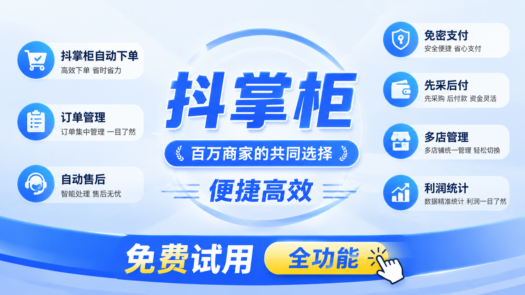 抖音小店一件代发填单号总失败？密文下单完整科普+实操解决方案