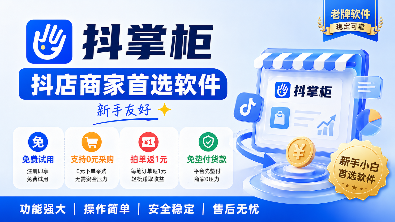 2026 无货源合规工具推荐！无货源一键铺货工具哪个好？抖掌柜 1688 关键词采集 + 链接复制双渠道高效囤货上新