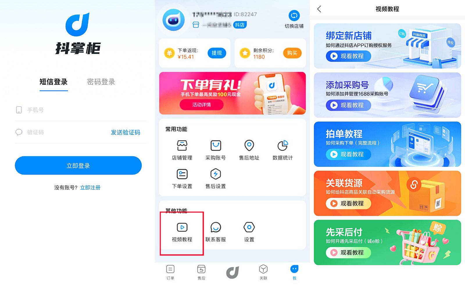 视频教程