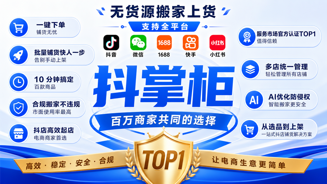 千款商品批量运维！实测抖掌柜批量改价改库存，告别单品手动调整低效损耗