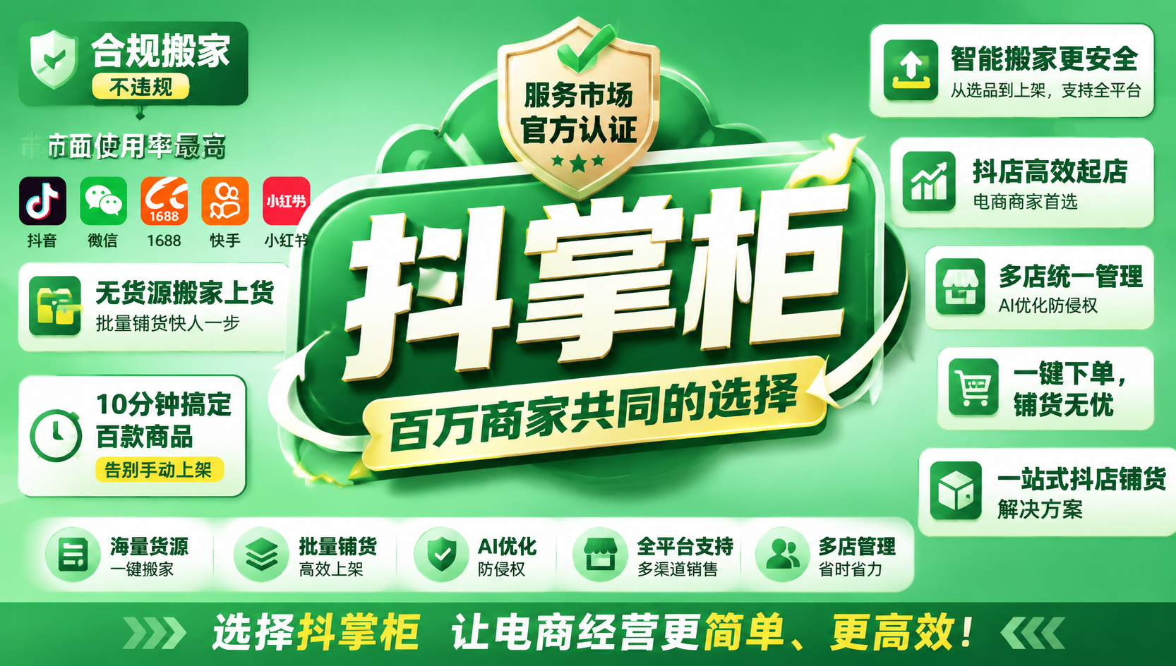 抖音小店密文功能上线后，对商家有什么影响？