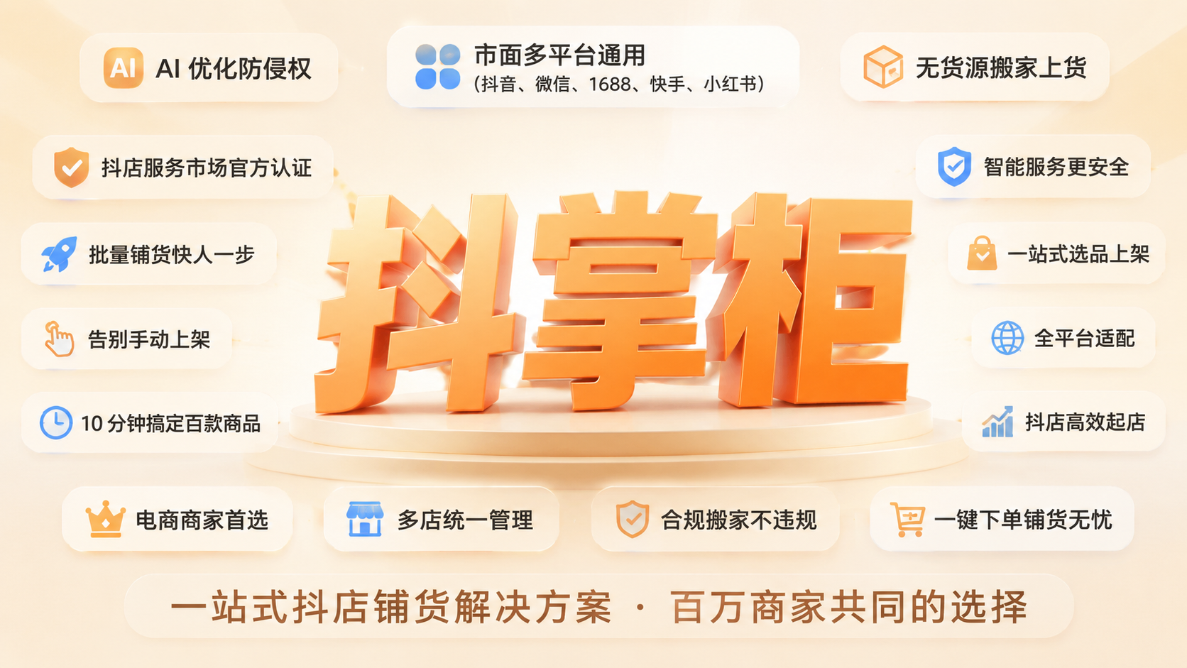 抖音副业开店如何规避发货违规？高适配新手采购发货工具推荐