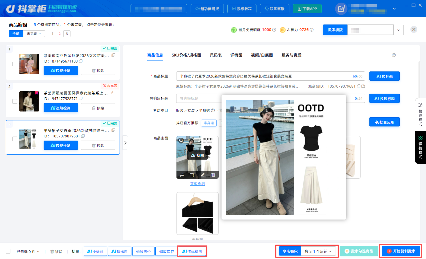 搬家图片1