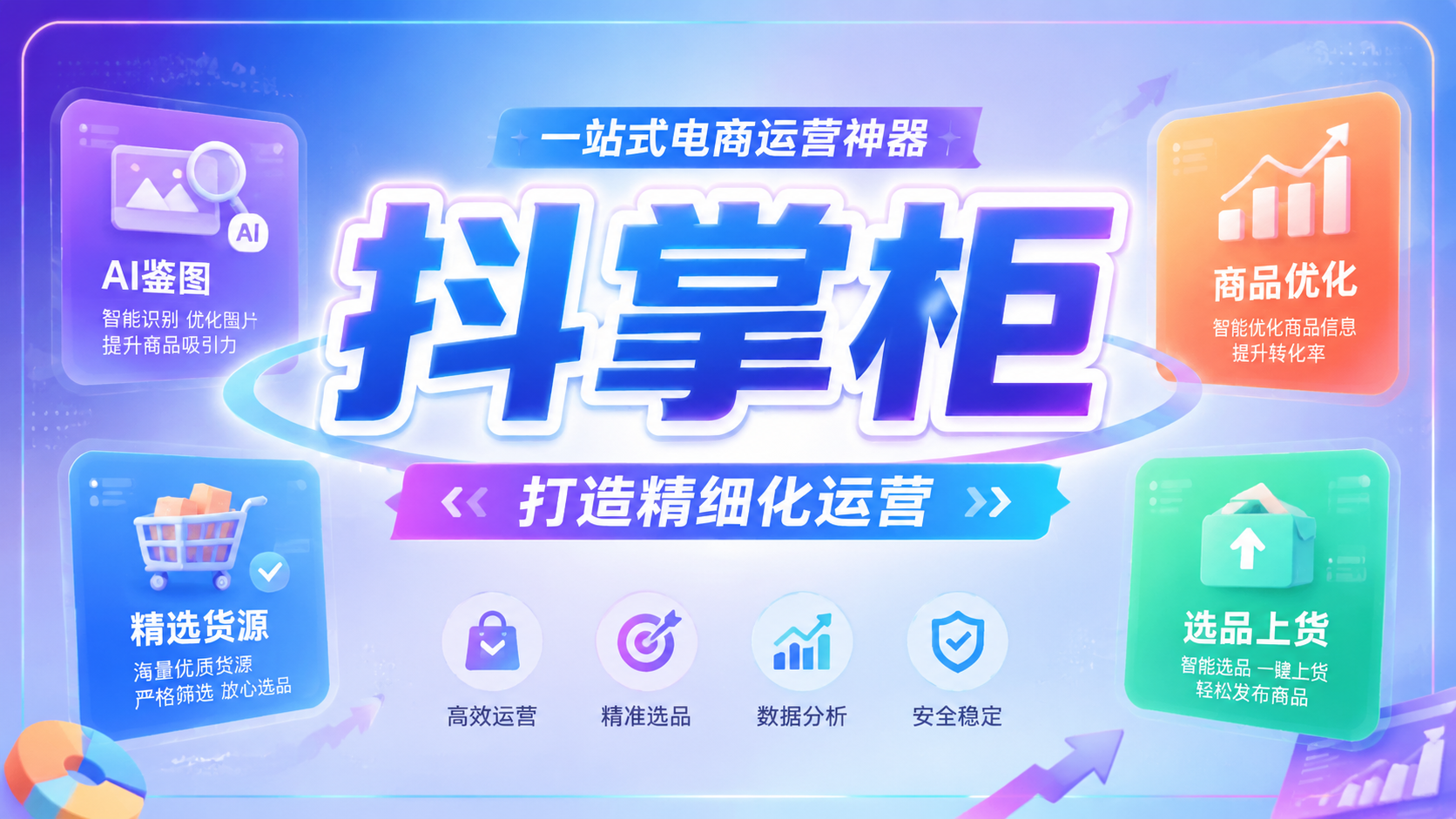 抖店一件代发发货超时如何处理？新手合规止损与预防全攻略