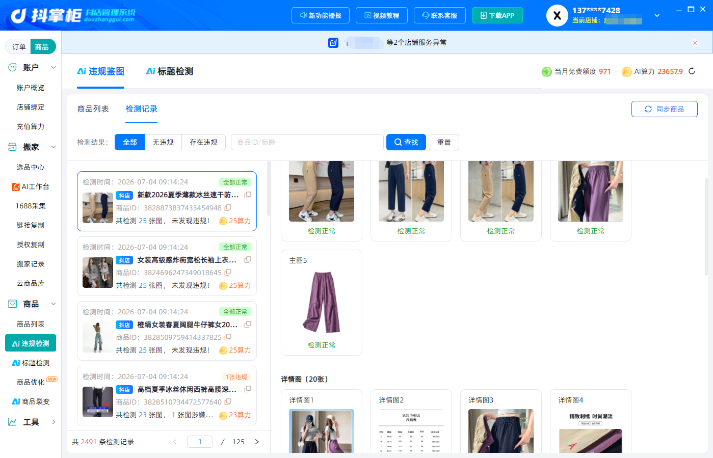 微信图片_20260704105639_15_199