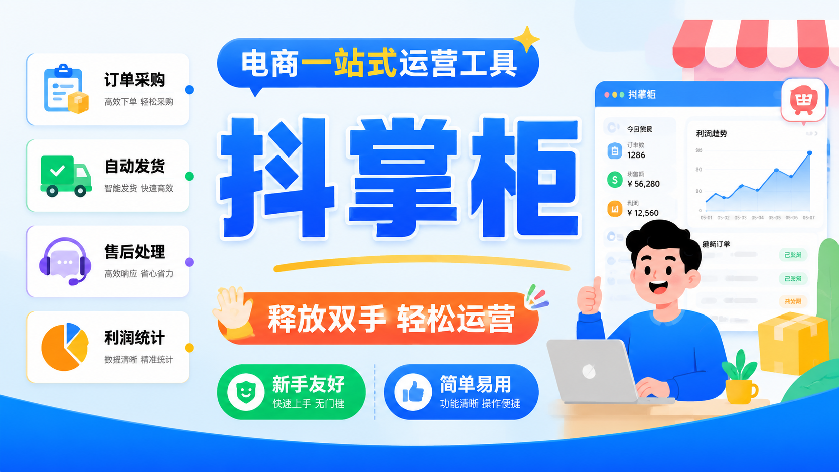 2026 年还适合入局运营抖音小店一件代发吗？客观分析答案和大部分人想法不一样