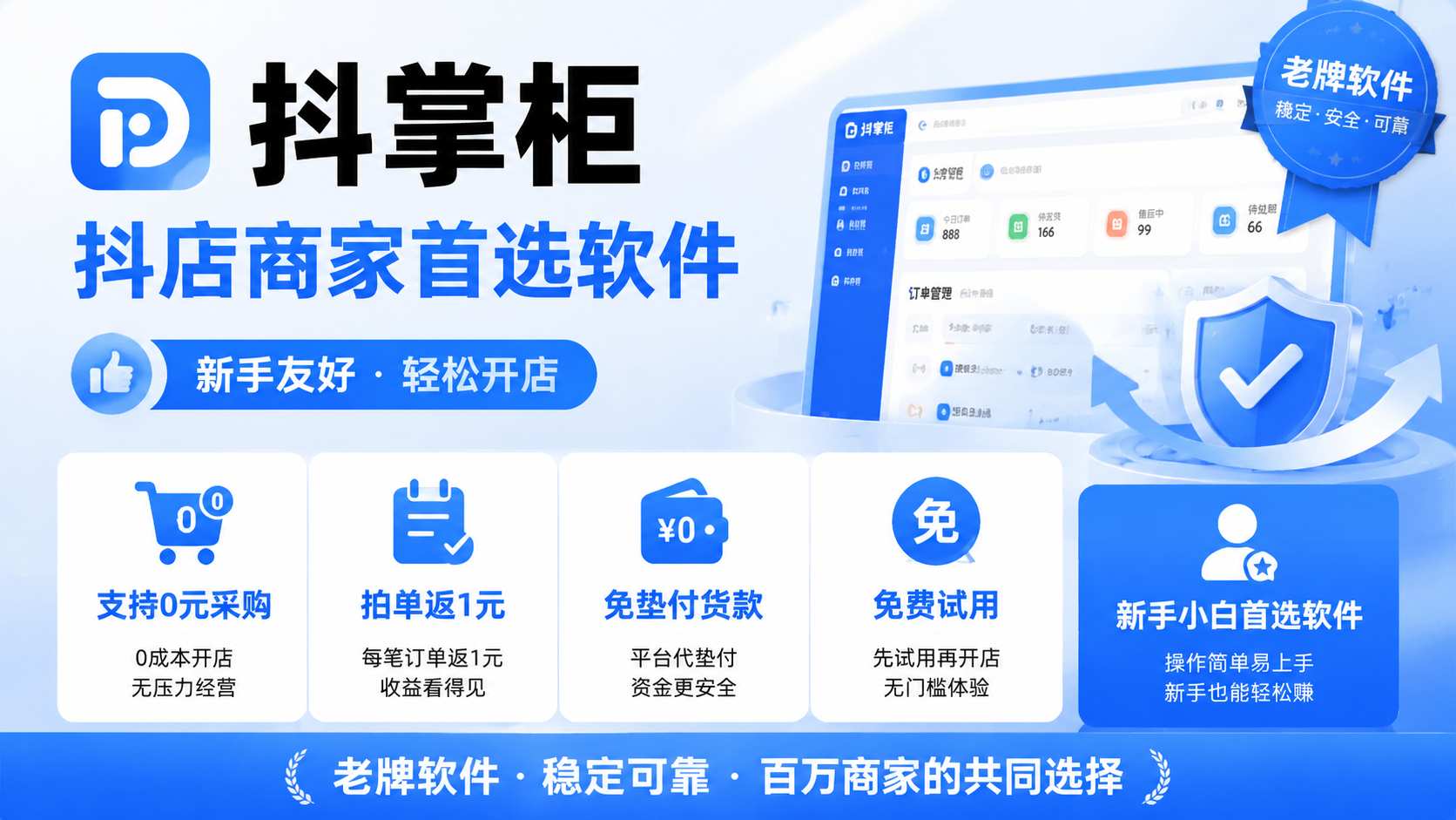 2026 无货源合规工具推荐！无货源一键铺货工具哪个好？