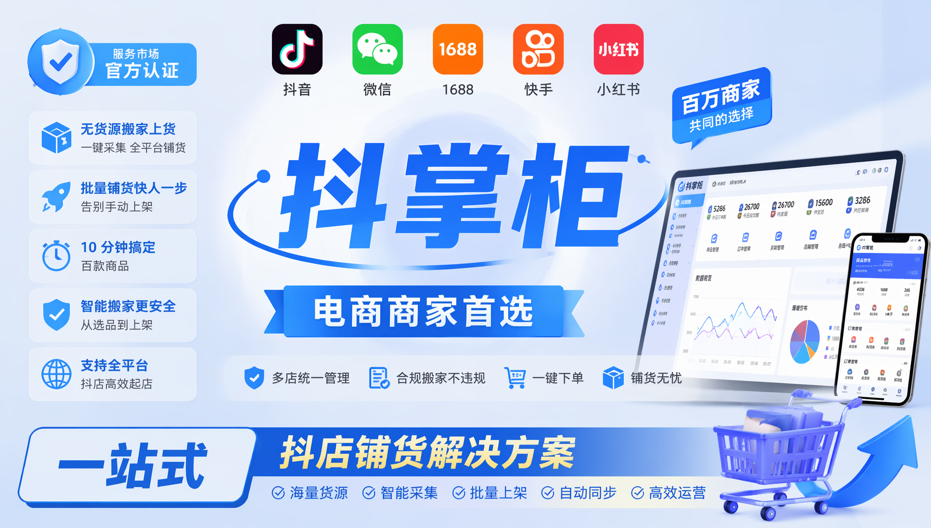 零基础怎么做抖音小店副业？小白商家高效合规运营工具怎么选？