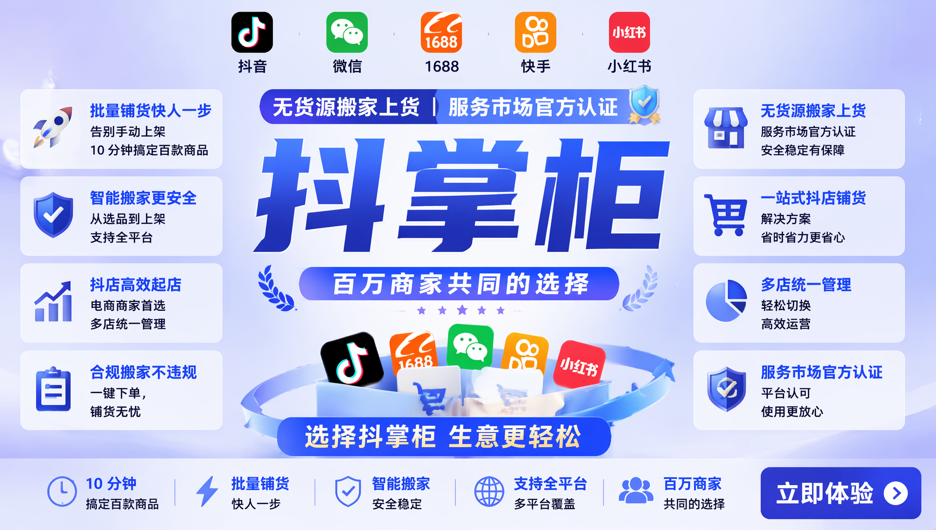 2026年无货源电商还适合新手创业做副业吗？